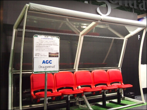 以AGC Dragontrail玻璃為遮罩的2013FIFA洲際國家杯選手休息區