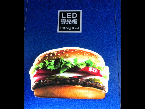 利用LED導光板的商業廣告應用