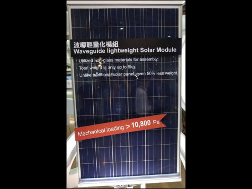 同昱能源科技展示重僅9公斤之波導輕量化太陽能模組