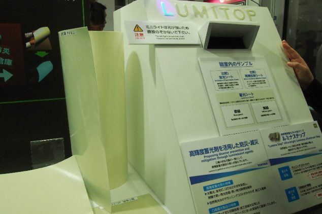 TOPPAN的防災型產品蓄光膜(LUMITOP)