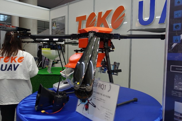 東光鐵工開發了防災型多目的無人飛行載具TSV-RQ1