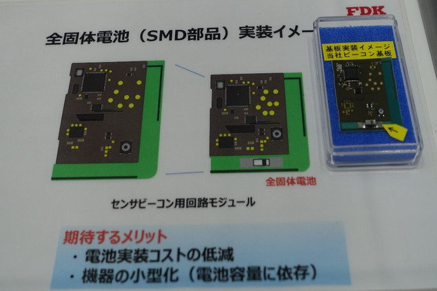 FDK公司展示的超小型全固態電池(SMD Type)，可望降低電池封裝成本，並使機器做到小型化