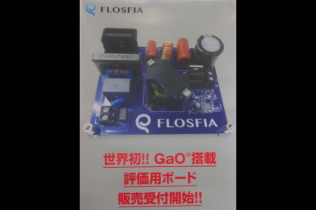 FLOSIFA展出世界第一個GaO功率模組，即將量產