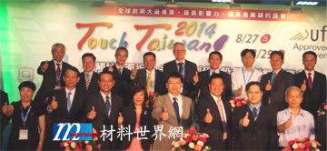 圖一、觸控顯示年度盛會--- Touch Taiwan 2014在海內外業界領袖、產官學研代表剪綵下，於台北南港展覽館熱鬧登場