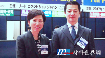 圖十七、Reed 公司展會事務局長Yuhi Maezono(右)與第一事業部次長大道雪(左)歡迎大家到日本看展