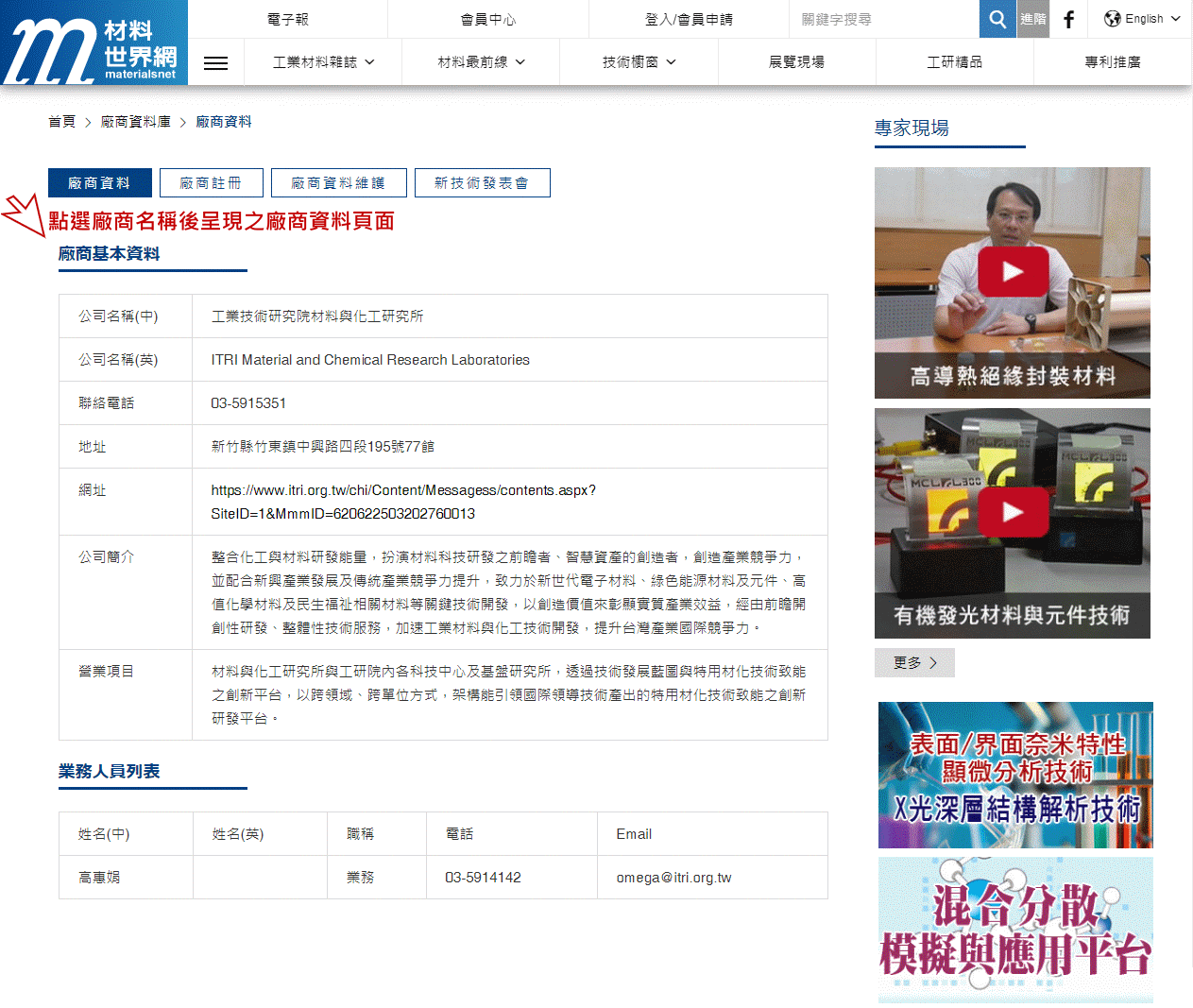 A項：廠商資訊