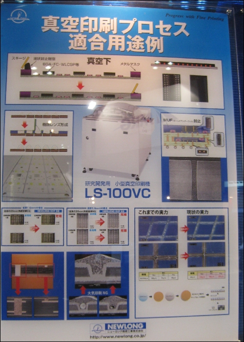 NEWLONG展示真空鋼板印刷製程