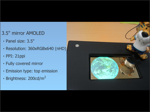 AUO提出Mirror Display (OLED) prototype規格