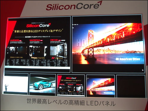 SiliconCore展示之Pitch 1.26 mm 110”的Full HD TV