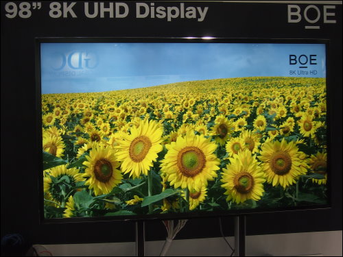 京東方(BOE)展出98吋8K UHD顯示器