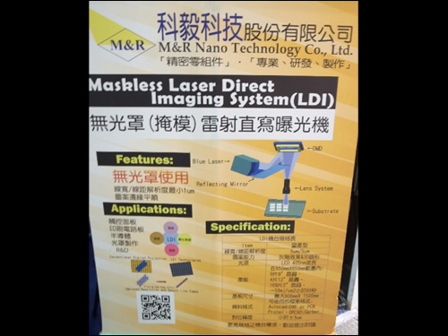 科毅提供如光罩對準曝光機、 UV 平行光源、光阻塗佈機、顯影機、光罩 (4 吋 ~32 吋 )等光電設備