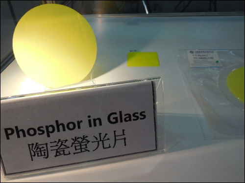 中國製釉展示之螢光粉共燒玻璃基板，可供高熱集束光源使用