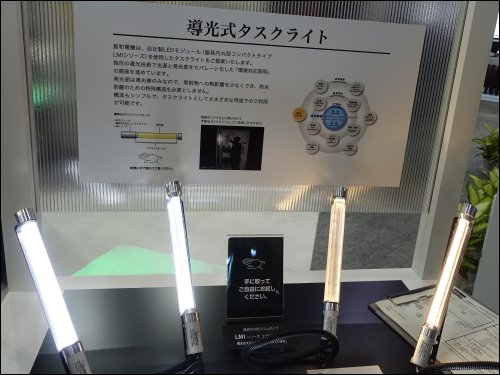 星和電機利用自家LED模組製作的導光式工作燈，由於發光部只有導光棒，對照射物的熱影響小，可免防水、防塵等構造