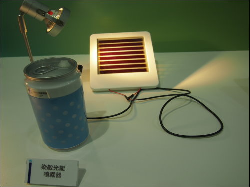 工研院展示的染敏光能噴霧器