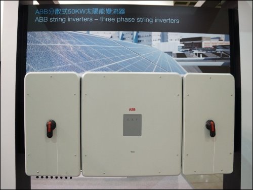 ABB太陽能在展會中展示TRIO-50分散式50KW太陽能變流器