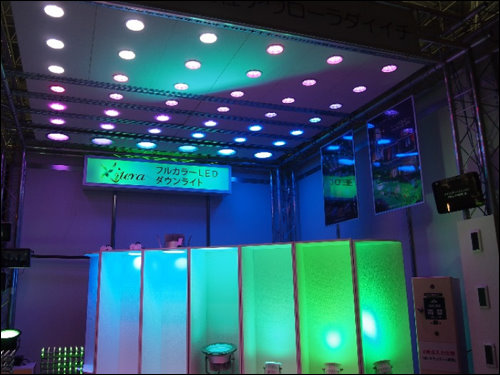Aurora Daiichi公司展示全彩LED直下式嵌燈「輝照」TM，可以展現各種不同的光色