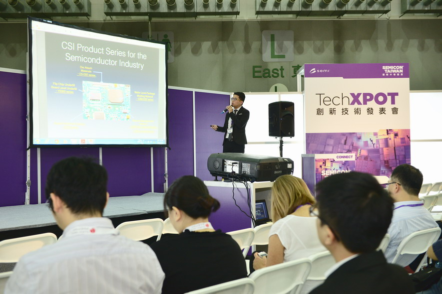 TechXPOT創新技術發表會
