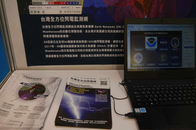 台灣全方位閃電監測網能監測落地與雲中的閃電，提前30分鐘進行預警