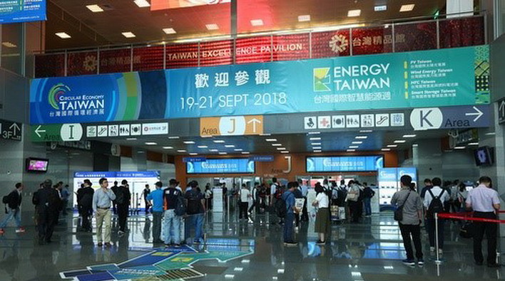 2018年「台灣國際循環經濟展」於南港展覽館登場
