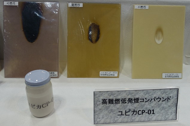 JAPAN U.PICA開發之高難燃性低發煙化合物，發煙量較一般產品降低至1/3，火災發生時將可望延長避難時間