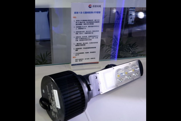 東旭光電的石墨烯散熱LED路燈管，採用RLCP石墨烯複合散熱材料，光效達135 Lm/w