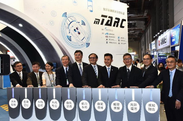 台灣車輛移動研發聯盟(mTARC)展出智慧駕駛解決方案，包括自駕車技術與實驗場域