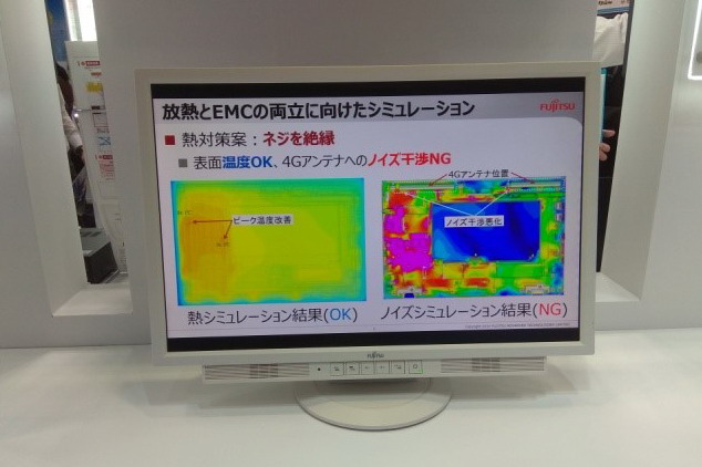 FUJITSU展出表面熱像及電磁相容EMC即時量測整合系統
