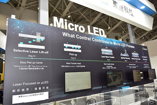 東捷科技展出Micro LED系列解決方案，包括雷射移轉、巨量置放與熔接、修補技術