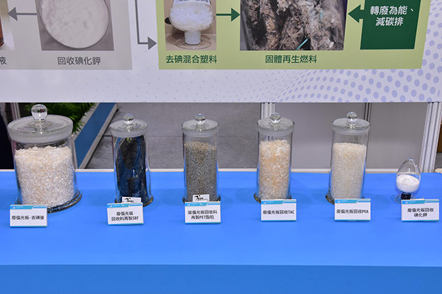 工研院材化所廢棄偏光板回收技術，90%的碘可回到製程中，PVA則可成為無氟撥水劑