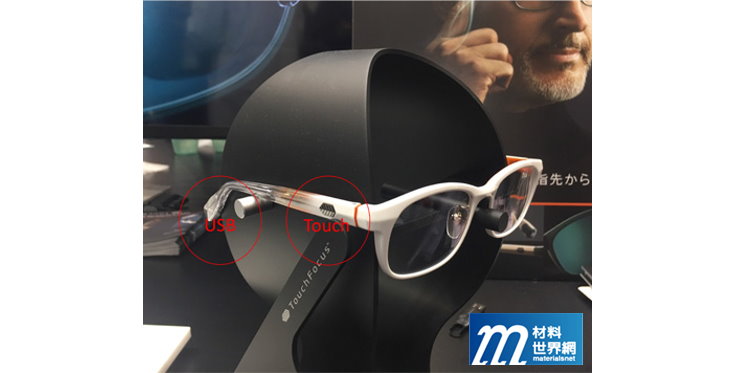 圖二十六、三井化學現場展示的Touch Focus眼鏡