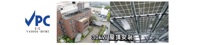 Profile Extrusion Technology of Engineering Plastic Solar Module Frame Applied in Coastal Field－Service Provided