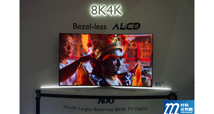 圖七、友達展示全球最大的85吋無邊框(bezel-less)LCD