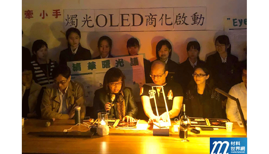 圖五、2018年12月7日，全球第一盞燭光OLED檯燈，在新竹清華大學正式啟用、點亮