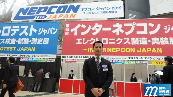 圖二十八、NEPCON JAPAN事務局長前薗雄飛歡迎各界前來參與亞洲最大電子商貿展