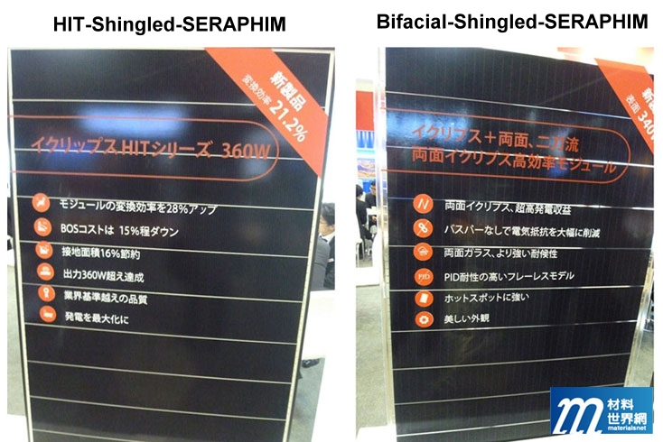 圖五、SERAPHIM公司的高效HIT&雙面堆疊(Shingled Module)模組