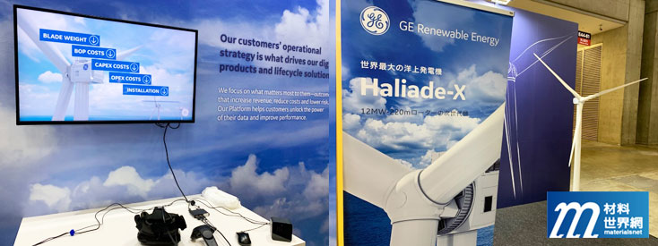 圖十一、GE推出全球最大12MW風力機，並以VR虛擬實境讓民眾體驗大型風力機