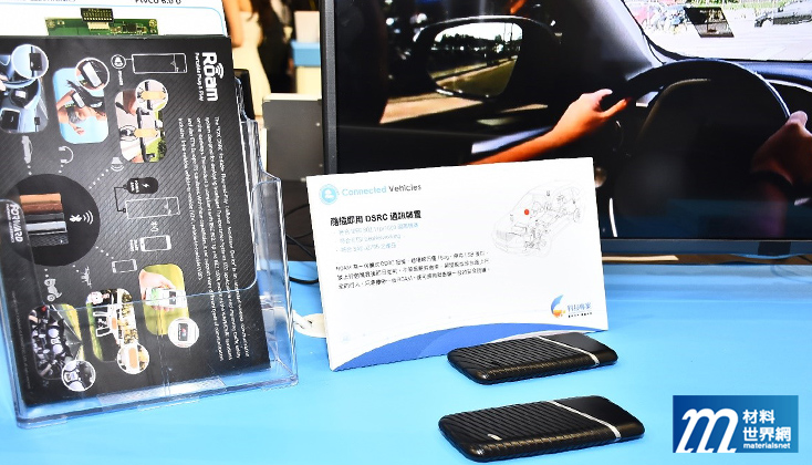 圖九、福華電子攜帶式DSRC通訊裝置，重量僅150 g，透過USB介面隨插即用，可保護機慢車、行人的用路安全