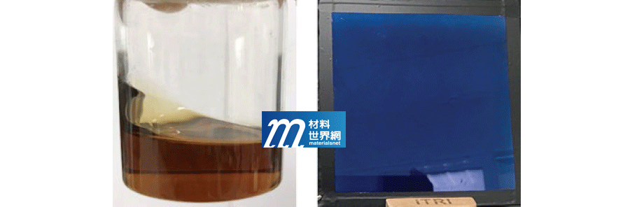 圖十一、工研院開發之全膠態電致變色材料與其元件(15 cm × 15 cm)