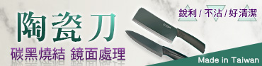 陶瓷料理刀、菜刀、折疊刀、刨刀