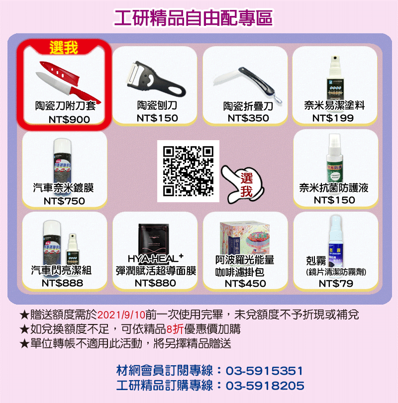 材料世界網20週年