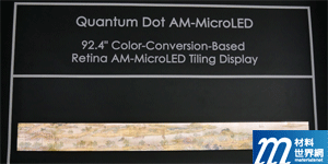 圖三、群創發表超大型拼接量子點AM-MicroLED螢幕，達到視網膜級高畫質