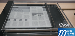 圖四、元太科技展示可捲曲的電子紙，較折疊功能更具有挑戰性