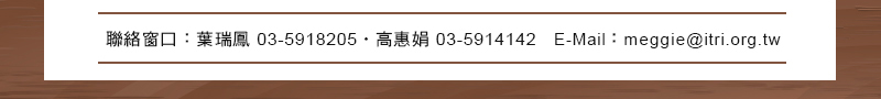 202110振興52專案-智慧溫室環控有機菇