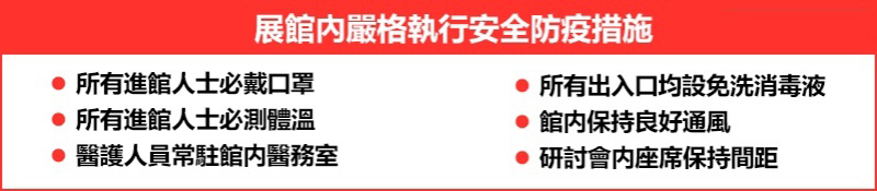 第17屆 日本國際智慧能源週 (World Smart Energy Week)