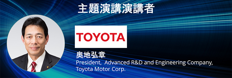 早鳥報名開跑！日本四大技術展金牌演講【車電 &半導體 & 機器人& 智能工廠】