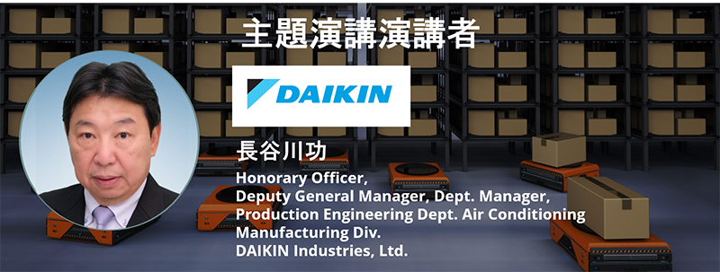 早鳥報名開跑！日本四大技術展金牌演講【車電 &半導體 & 機器人& 智能工廠】