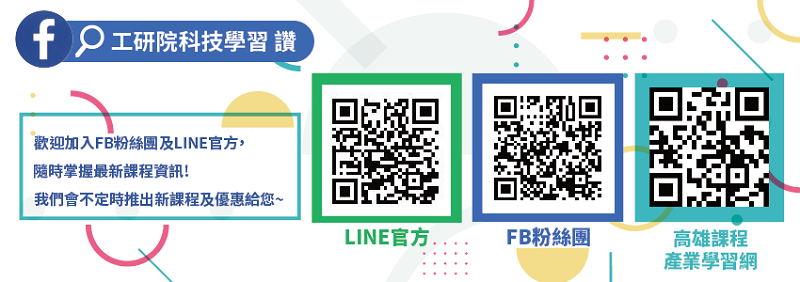 循環低碳碳化矽晶圓製程技術創新講座