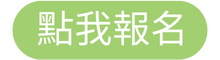 循環低碳碳化矽晶圓製程技術創新講座