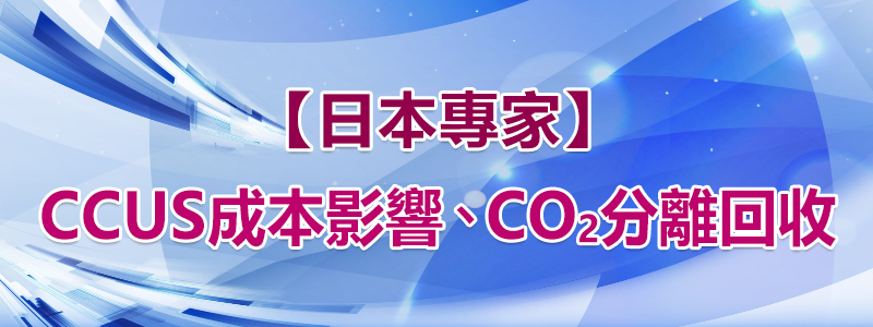 3DIC合金凸塊製程、毫米波高頻通訊材料