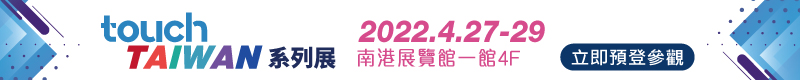 【2022TouchTaiwan】